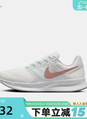 NIKE耐克跑步鞋女夏季RUN SWIFT 3轻便透气缓震运动鞋DR2698-104