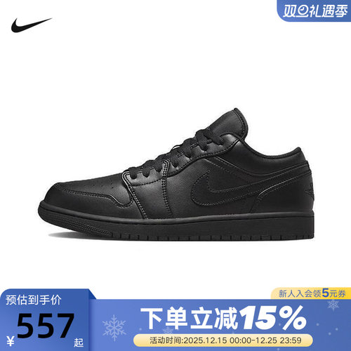 Jordan耐克男鞋黑色AJ1低帮复古板鞋休闲运动鞋篮球鞋553558-093