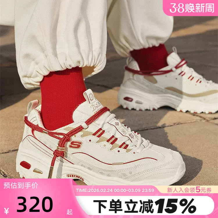 Skechhers斯凯奇男鞋厚底增高老爹鞋复古潮流运动鞋 802