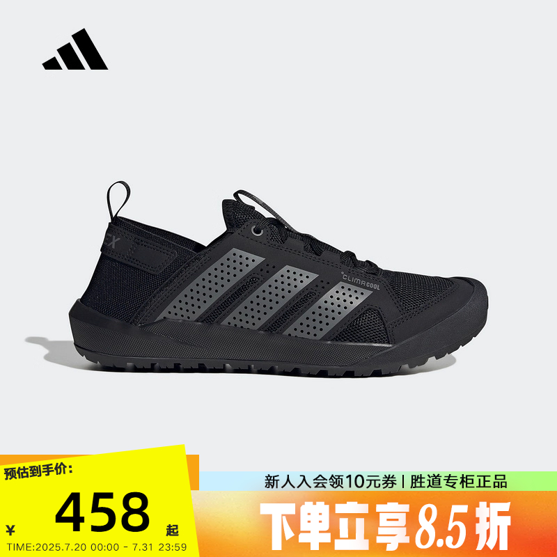 adidas阿迪达斯溯溪涉水鞋2025夏DAROGA 25男女户外徒步鞋 HQ9170
