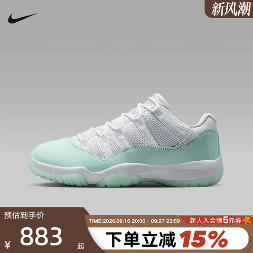 NIKE耐克AJ11女鞋白绿色Air Jordan 11低帮复古篮球鞋AH7860-103