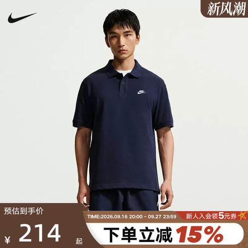 Nike耐克男T恤纽扣翻领针织衫夏新款藏蓝色短袖POLO衫FN3895-451