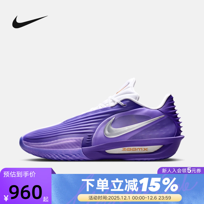 NIKE耐克男鞋G.T. CUT 3 TURBO EP橙紫鸳鸯实战篮球鞋HV9919-800