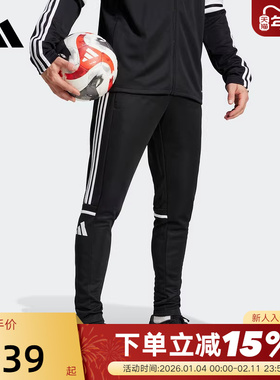 adidas阿迪达斯速干足球训练运动裤秋男踝部拉链针织长裤JE2782