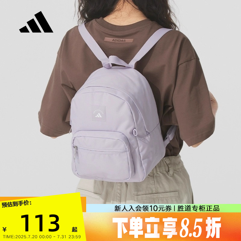 adidas阿迪达斯MINI迷你小巧轻便书包2025夏女Q萌双肩