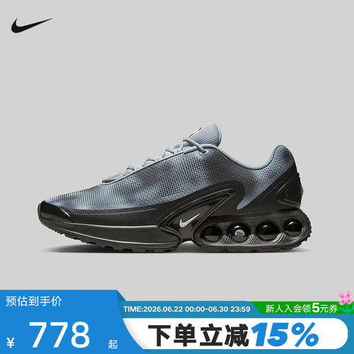 Nike耐克男鞋秋AIR MAX DN NRG气垫鞋复古老爹鞋跑步鞋IB4433-001