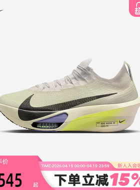 NIKE耐克男AIR ZOOM ALPHAFLY NEXT% 3竞速碳板跑步鞋FD8311-002