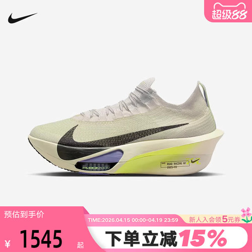 NIKE耐克男AIR ZOOM ALPHAFLY NEXT% 3竞速碳板跑步鞋FD8311-002