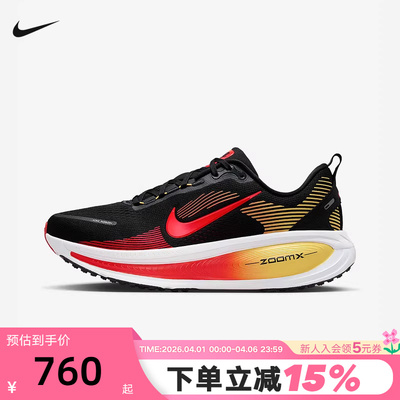 NIKE耐克男鞋迈柔VOMERO 18运动鞋厚底透气缓震跑步鞋HM6803-016