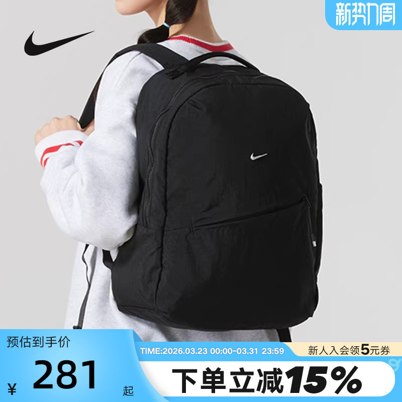 Nike耐克简约双肩包男包女包新款旅行包运动包软面背包HF700