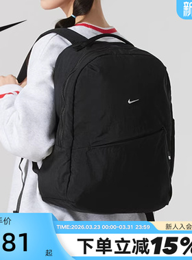 Nike耐克简约双肩包男包女包新款旅行包运动包软面背包HF7007-010