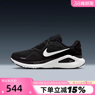 NIKE耐克男鞋秋STRUCTURE 26运动鞋稳程公路专业跑步鞋HJ1102-002