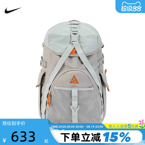 NIKE耐克男女包26春新款ACG DAYMAX BKPK运动包双肩包HJ8178-009