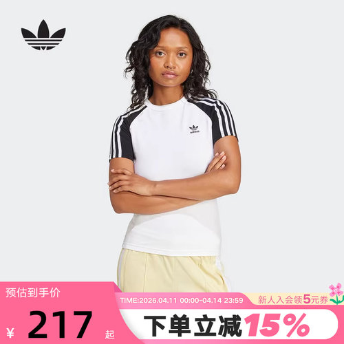 adidas阿迪达斯三叶草撞色插肩半袖透气秋女修身短袖T恤 JD0834
