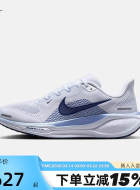 Nike耐克女鞋飞马41跑步鞋秋新款PEGASUS 41缓震运动鞋FD2723-125