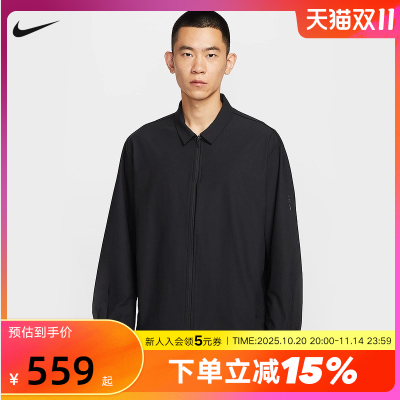 NIKE耐克24.7男子立领外套2025秋新款黑色针织运动夹克IF2868-010