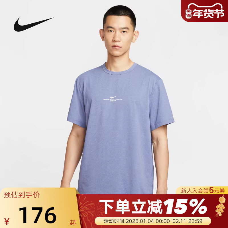 Nike耐克HYVERSE DRI-FIT男子速干透气短袖T恤训练上衣IH8662-499,运动服/休闲服装,运动T恤,淘宝优惠券,粉丝福利购,淘宝优惠卷