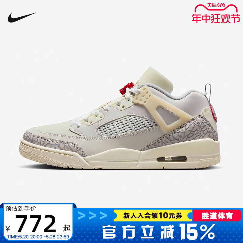 耐克男鞋Jordan Spizike简版AJ4篮球鞋FQ1759-100