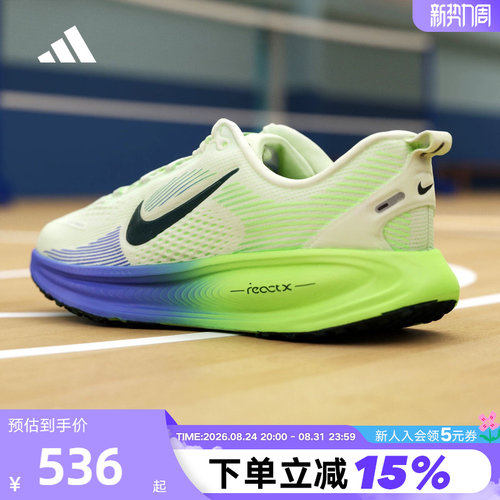 Nike耐克迈柔女鞋VOMERO 18厚底运动鞋大童公路跑步鞋HQ2157-701