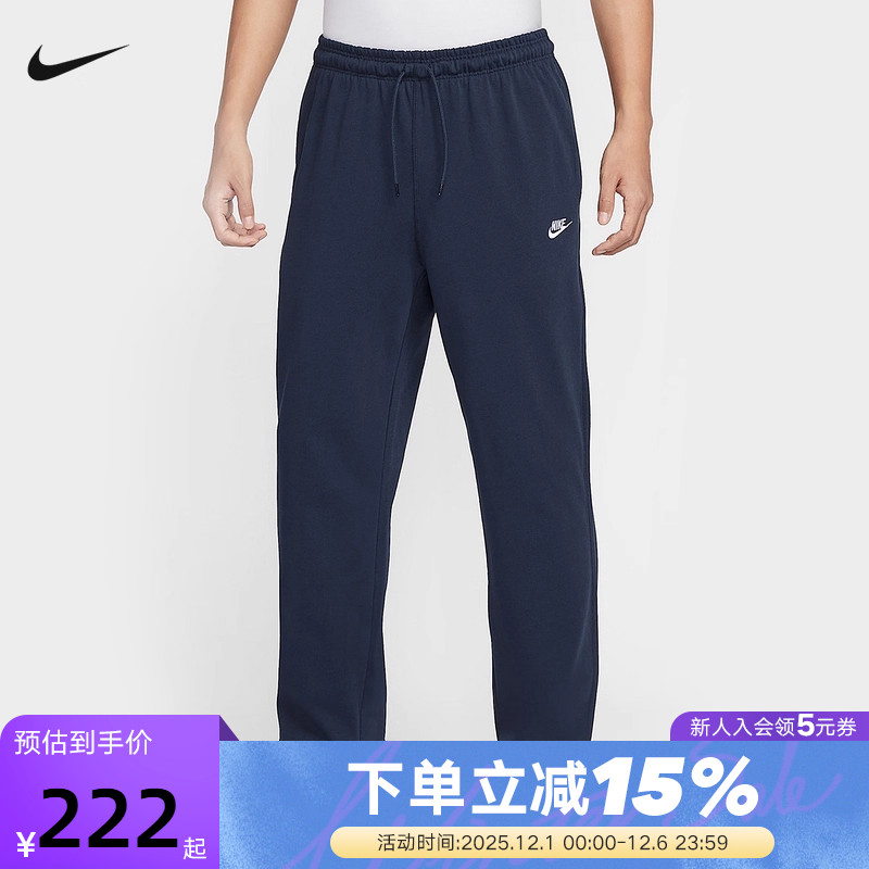 NIKE耐克25秋季新款男子运动休闲柔软透气束脚针织长裤FQ4333-451