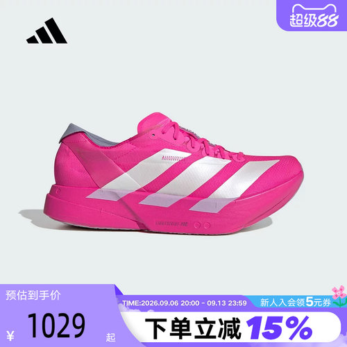 adidas阿迪达斯男ADIZERO ADIOS PRO 4缓震竞速碳柱跑步鞋 JR1269