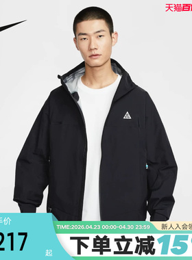 NiKE耐克ACG硬壳外套男STORM-FIT ADV户外防风拒水夹克HJ2688-010
