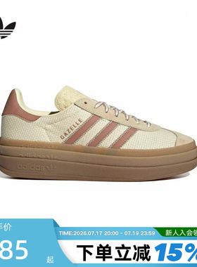 adidas阿迪达斯三叶草板鞋2026夏女GAZELLE厚底德训鞋T头鞋KI7224