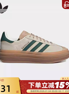 Adidas阿迪达斯三叶草Gazelle白绿棕女款厚底年糕鞋ID7056 JQ0955