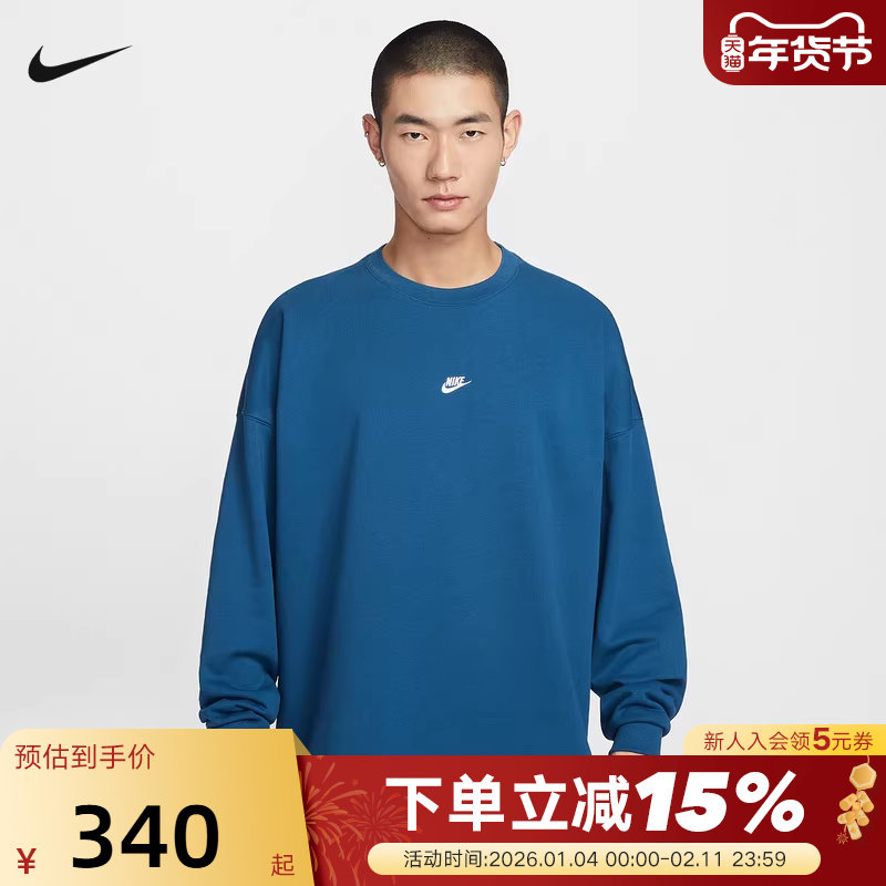 Nike耐克男子卫衣26春新款训练运动休闲宽松针织套头衫IF0748-476,运动服/休闲服装,运动卫衣/套头衫,淘宝优惠券,粉丝福利购,淘宝优惠卷