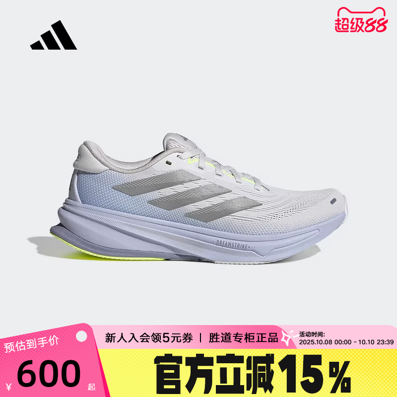 Adidas阿迪达斯女鞋SUPERNOVA RISE 2缓震透气运动鞋跑步鞋JS3047