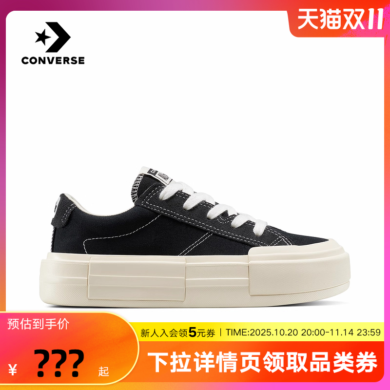 Converse匡威2025秋男女同款休闲厚底鞋简约时尚UU鞋 A17682C