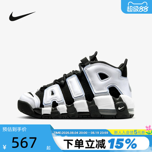 nike耐克女鞋大Air篮球鞋More Uptempo童鞋中帮运动鞋DQ6200-001
