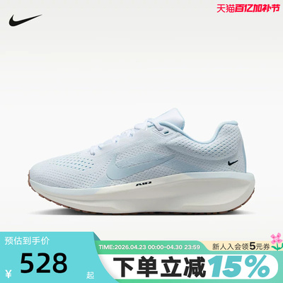 NIKE耐克女鞋夏季新款WINFLO 11网面透气运动鞋跑步鞋FJ9510-107