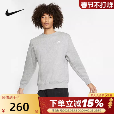 耐克男子灰色卫衣冬季针织加绒保暖运动上衣圆领套头衫BV2663-063