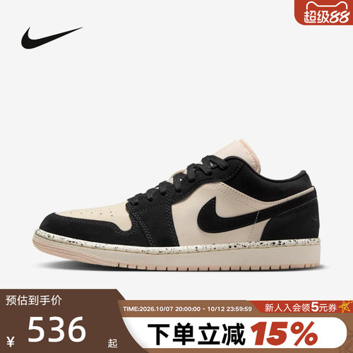 Nike耐克女板鞋Air Jordan 1 AJ1奶茶粉低帮复古篮球鞋DC0774-003