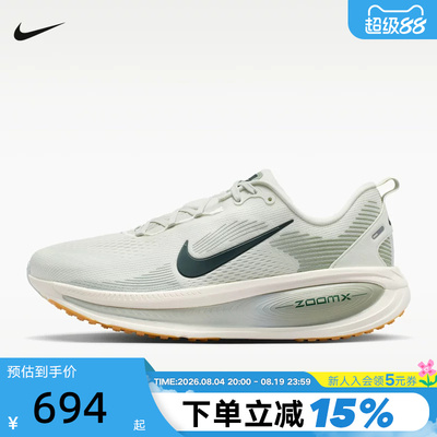 Nike耐克迈柔VOMERO18男鞋跑步鞋