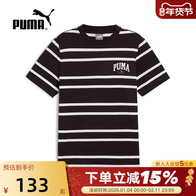 彪马PUMA春季男子休闲运动透气舒适百搭条纹圆领短袖T恤685563-01