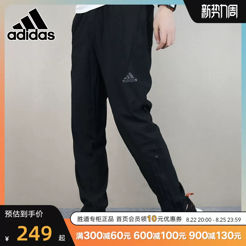 Adidas, summer quick dry thin trousers