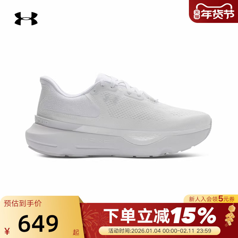 安德玛UA 女子2025新款INFINITE PRO 2韧系列·专业版跑鞋3028177,运动鞋new,跑步鞋,淘宝优惠券,粉丝福利购,淘宝优惠卷