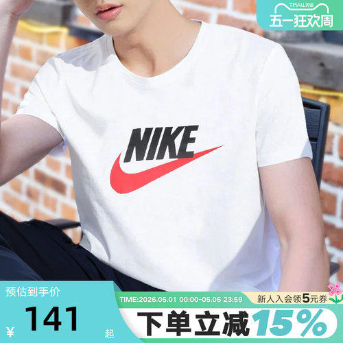 NIKE耐克短袖男夏季体恤运动上衣圆领半袖运动棉T恤白AR5005-100