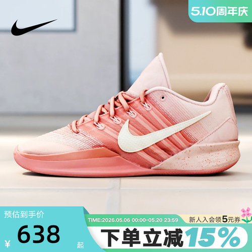 Nike耐克女鞋男鞋萨布丽娜SABRINA 3实战运动鞋篮球鞋HF2882-600