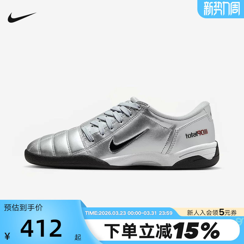 Nike耐克女鞋Total 90银色低帮运动鞋薄底鞋复古足球鞋I