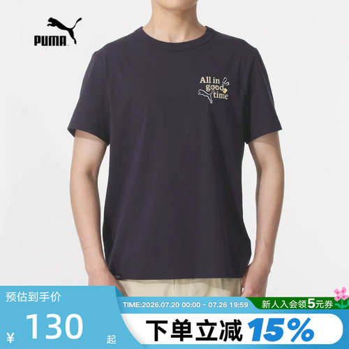 PUMA彪马粉色印花凉感半截袖夏新款潮流男短袖T恤 634793-16