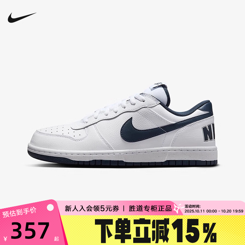 耐克男鞋BIG NIKE LOW白蓝低帮复古休闲板鞋轻便运动鞋355152-140
