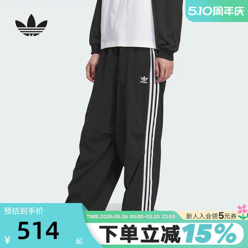 adidas阿迪达斯三叶草降落伞兵裤秋男工装宽松梭织长裤KC2638