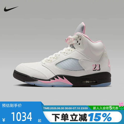 JORDAN耐克男鞋AJ5粉白复刻运动鞋中帮复古休闲篮球鞋HQ7978-102