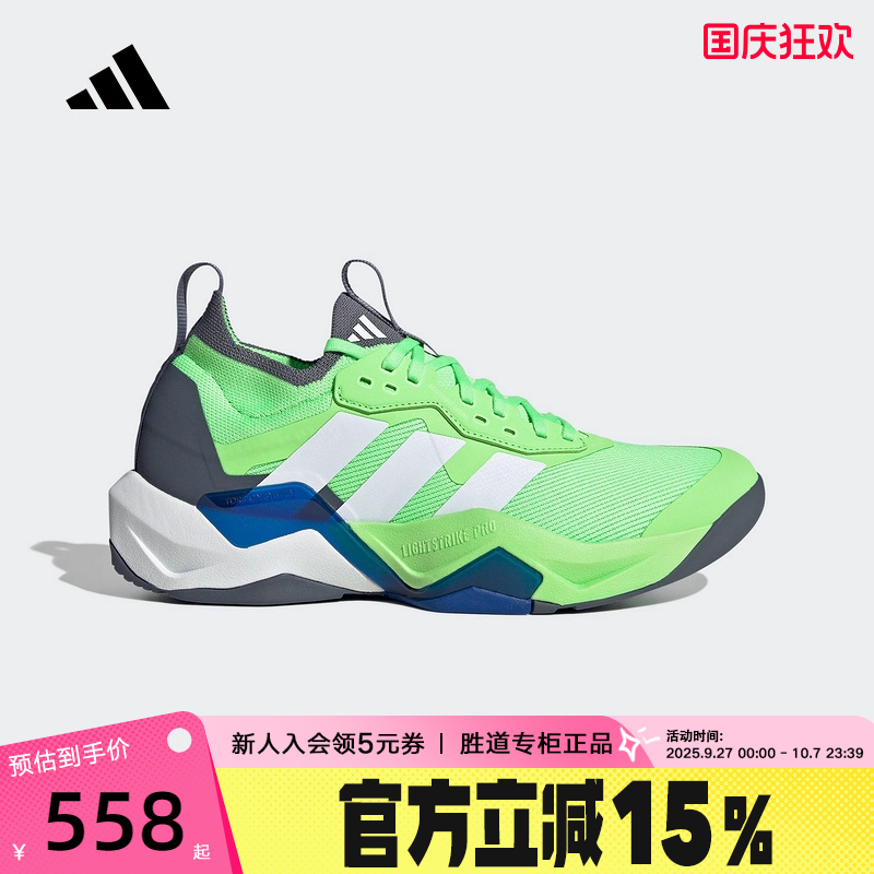 adidas阿迪达斯「闪电弯」2025秋男RAPIDMOVE ADV 2训练鞋 JS3168
