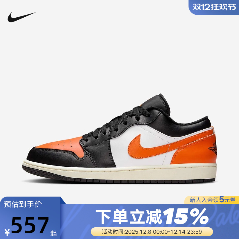 JORDAN耐克男鞋25秋新款AJ1黑白橙低帮运动板鞋篮球鞋553558-081