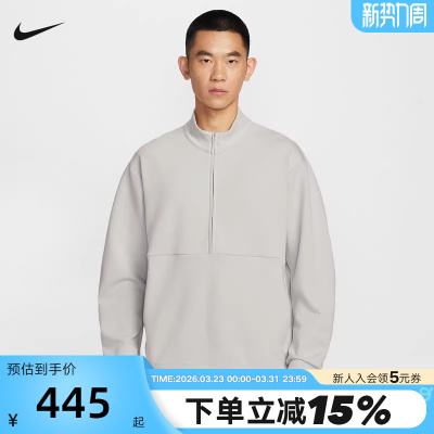 Nike耐克24.7 男子速干运动上衣春新款纯色半拉链卫衣HQ6954-097