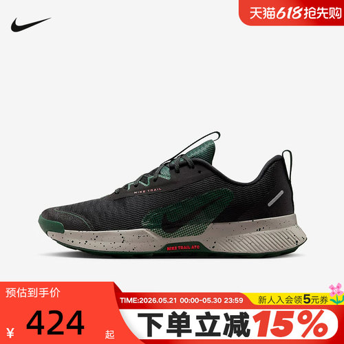 NIKE耐克男鞋JUNIPER TRAIL 3户外徒步登山越野跑步鞋FQ0904-006